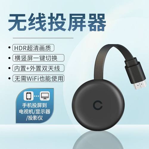 投屏器手机无线同屏器高清适用于苹果华为小米安卓投屏神器4K家用
