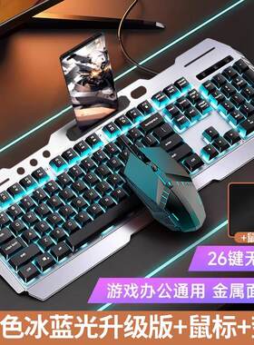机械手感台式有线电脑键盘游戏电竞专用键鼠套餐键盘台式电脑通用