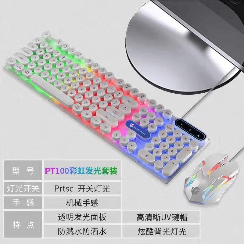 朋克复古有线键盘鼠标台式电脑笔记本游戏电竞机械手感发光炫酷