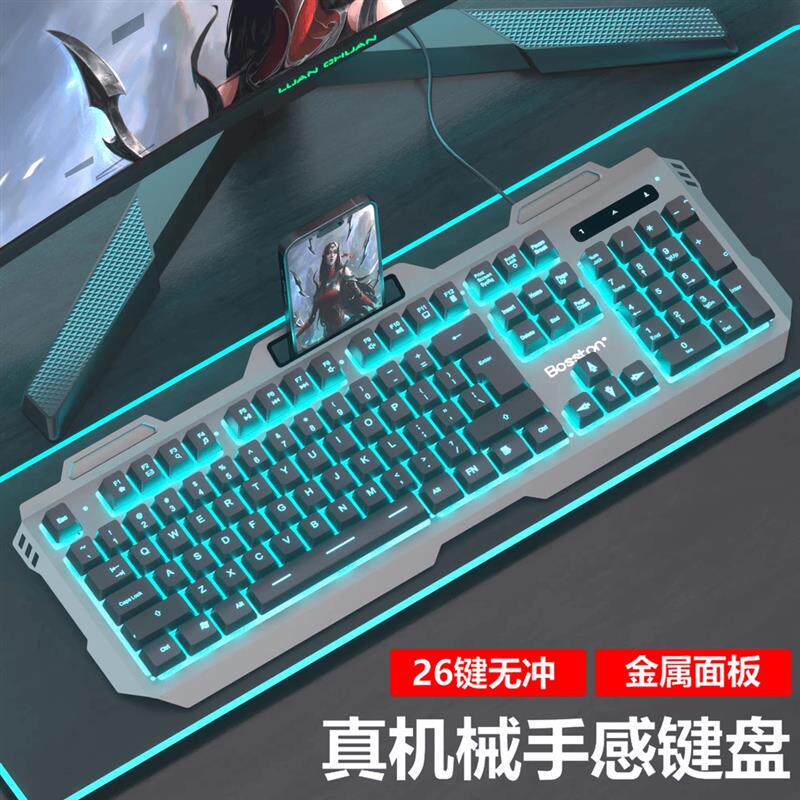 +机械手感金属键盘办公打字家用办公游戏发光有线USB台式电脑合金