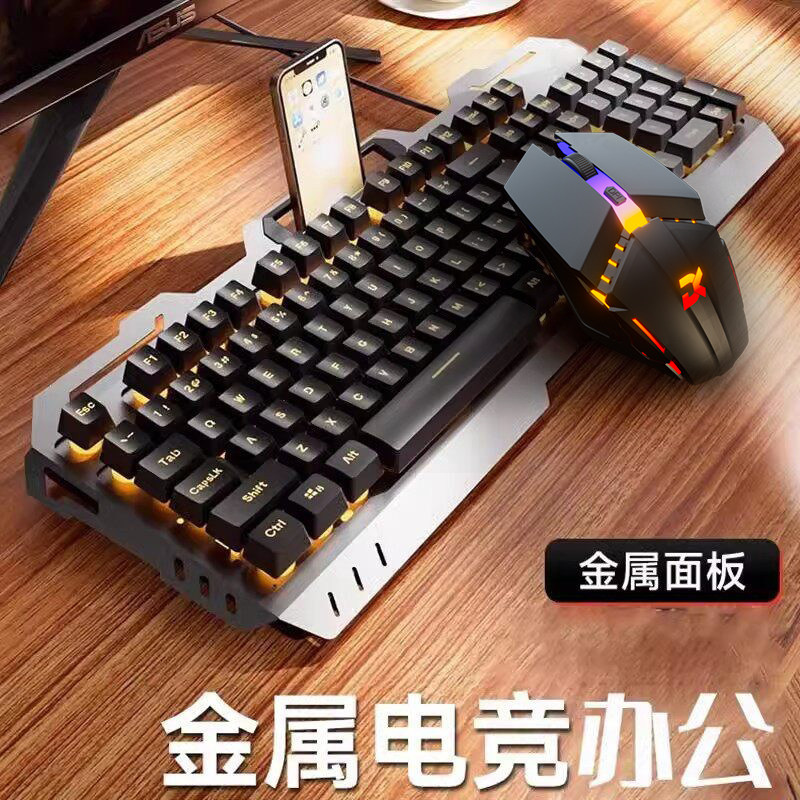 键盘鼠标套装pad键盘游戏电竞键鼠套装