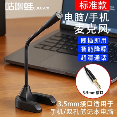 电脑台式音响麦克风电脑麦克风话筒主机直播麦克风麦克风直播专用