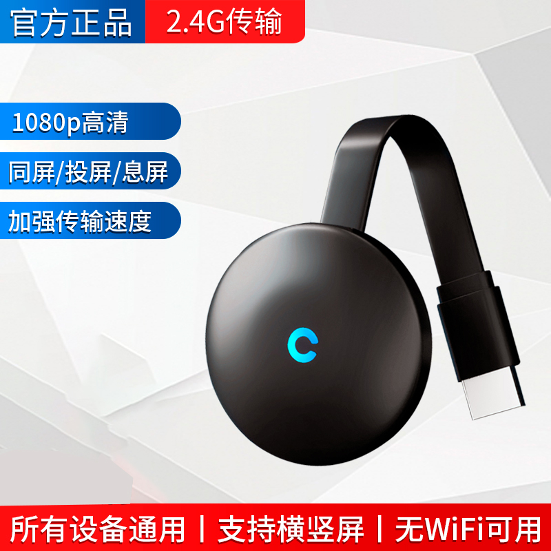 2025新款无线投屏器手机连接电视显示器电脑hdmi同屏器投影仪转换