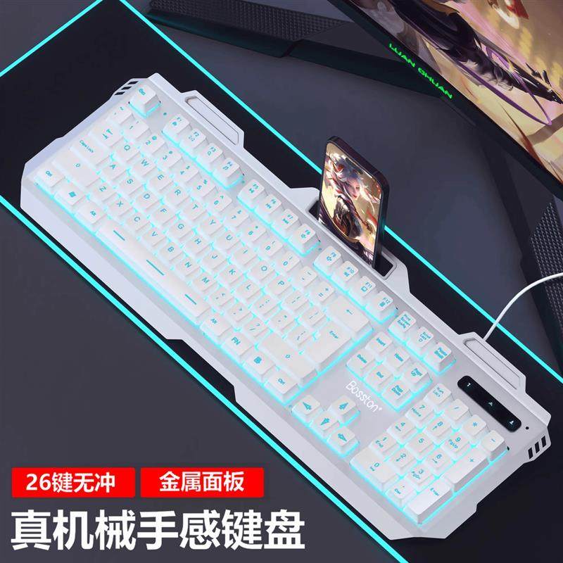 机械手感键盘办公游戏有线电脑笔记本通用电竞游戏专用悬浮无冲
