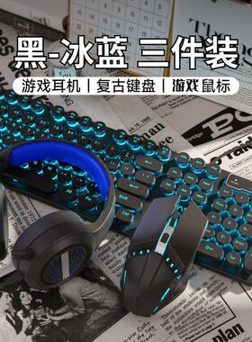 复古朋克KM800机械手感有线耳机键鼠套装电竞电脑外接办公游戏