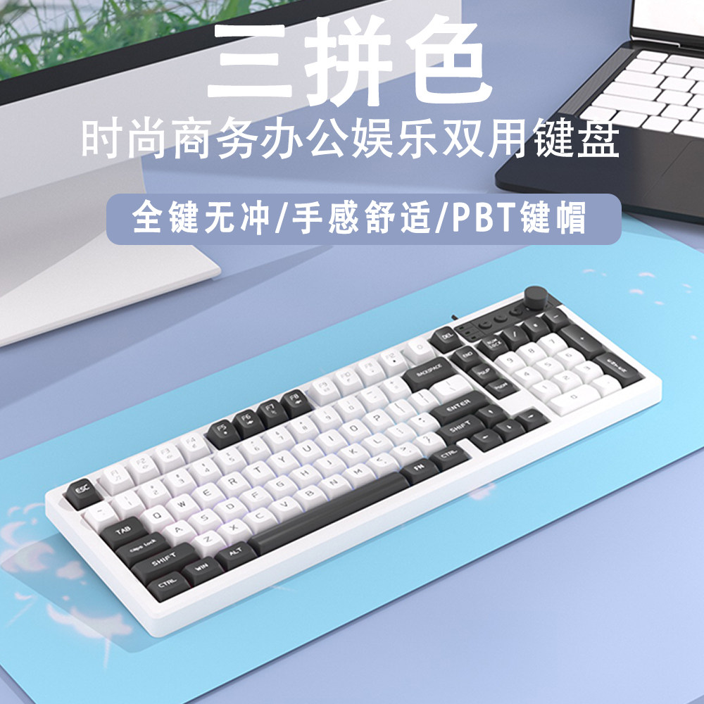 机甲风有线键盘机械手感电竞游戏台式电脑静音办公通用98键三拼色