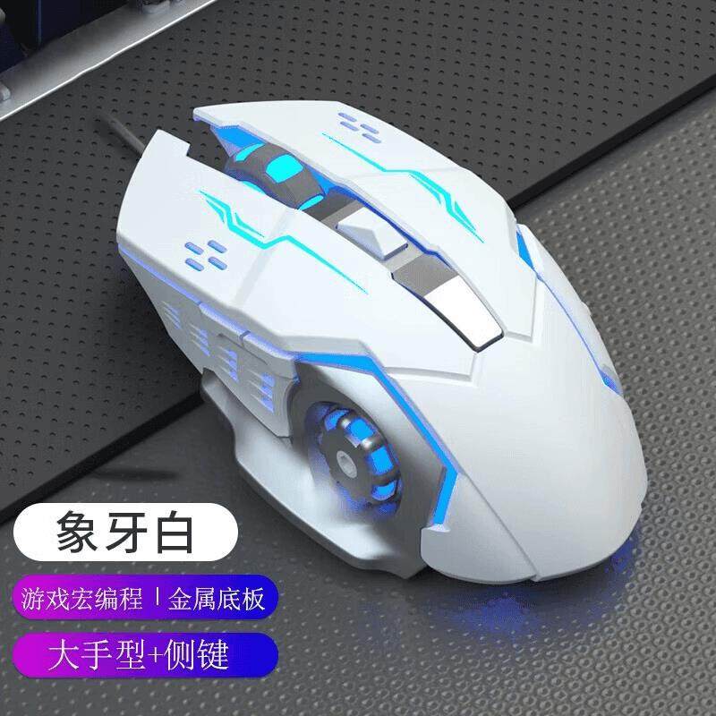 有线鼠标电脑笔记本游戏电竞无线鼠标台式办公通用发光USB通用