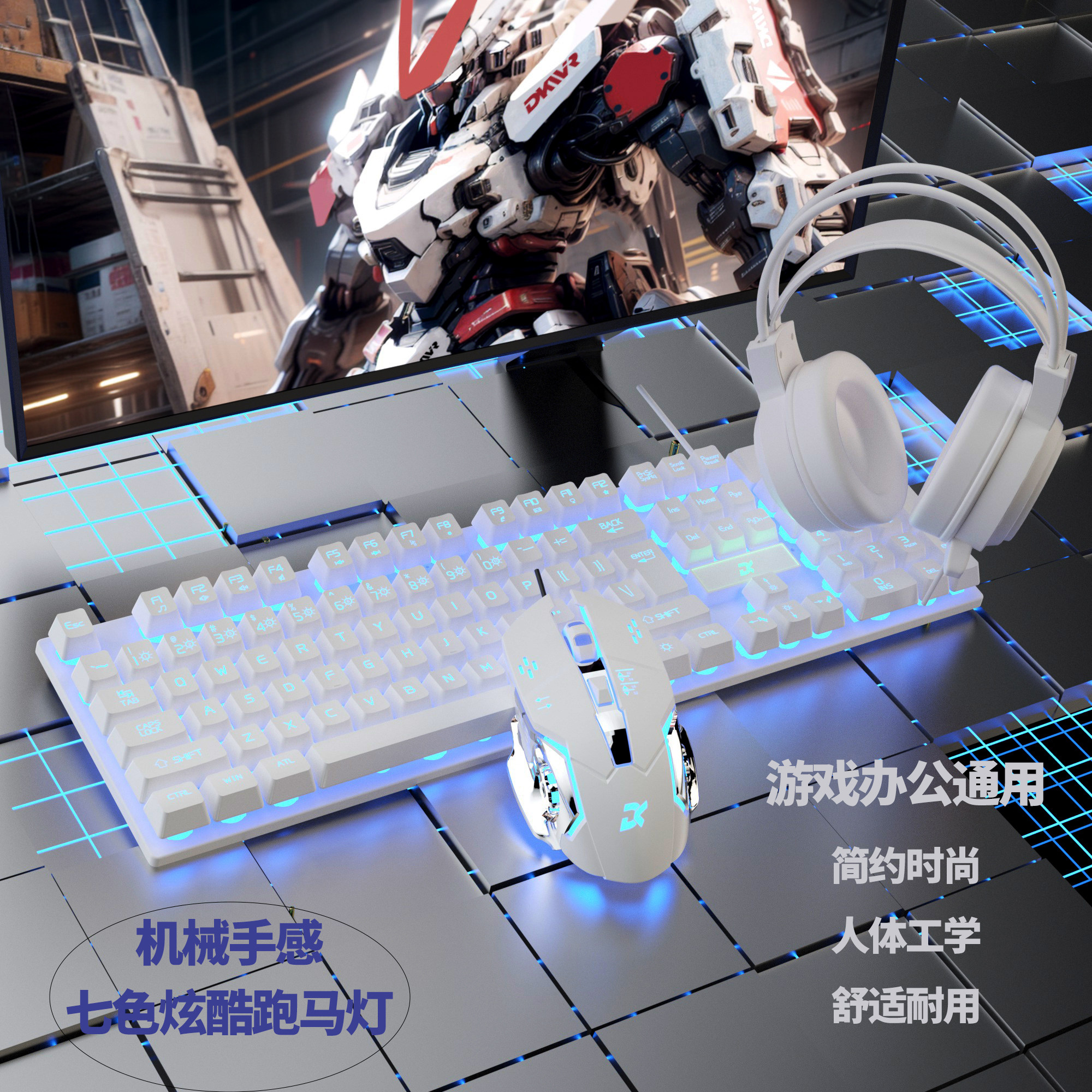 有线键鼠套装真机械手感跑马灯发光键盘游戏电竞专用台式电脑通用