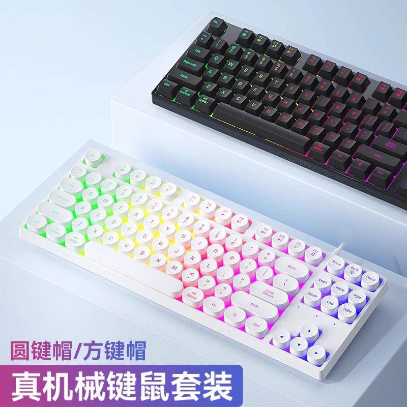 87键有线USB圆键朋克键帽发光台式电脑笔记本一体机通用静音USB