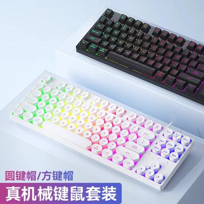 87键有线USB圆键朋克键帽发光台式电脑笔记本一体机通用静音USB
