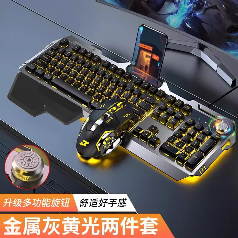 键盘鼠标套装有线台式电脑电竞usb静音办公游戏男生家用机械手感