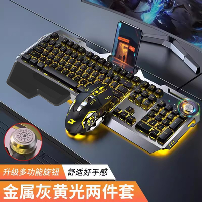键盘鼠标套装有线台式电脑电竞usb静音办公游戏男生家用机械手感