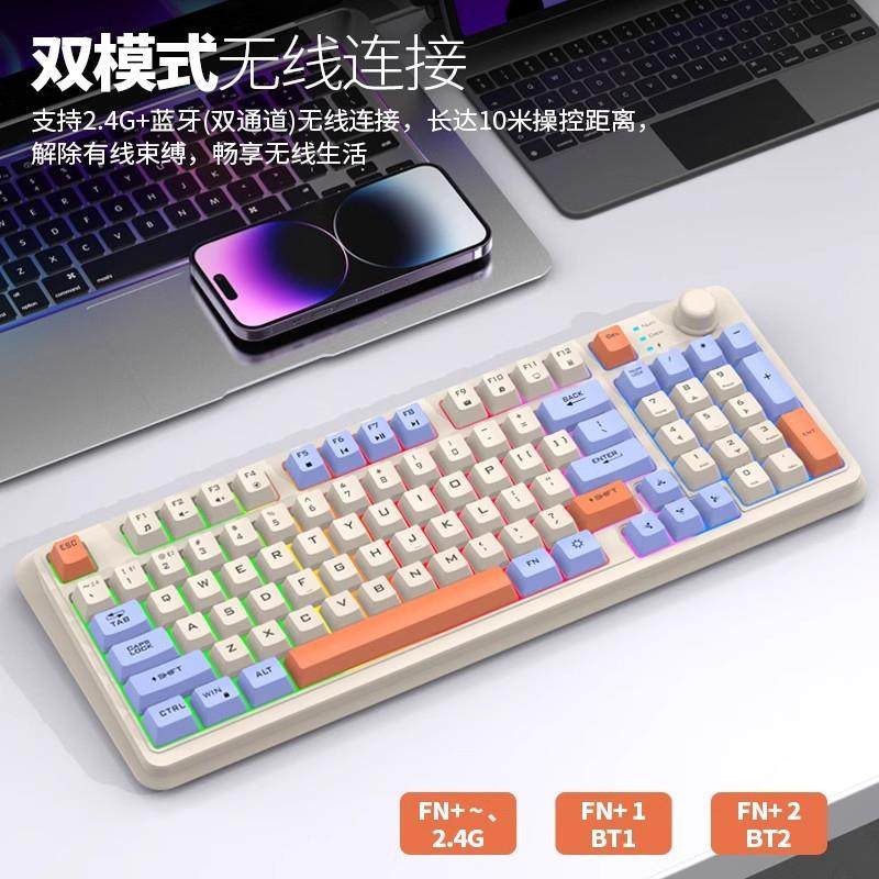 双模蓝牙无线键盘鼠标充电办公机械手感发光游戏电脑平板笔记本女