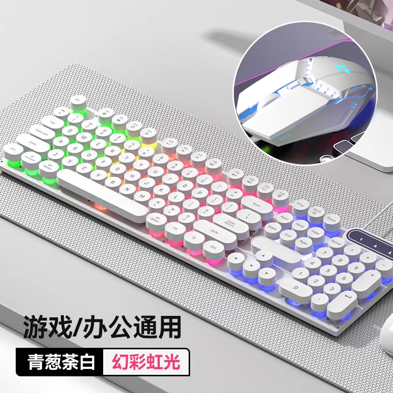 朋克机械手感键盘鼠标键鼠套装电竞游戏电脑通用笔记本发光专用