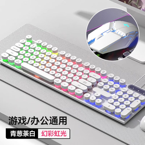 朋克机械手感键盘鼠标键鼠套装电竞游戏电脑通用笔记本发光专用