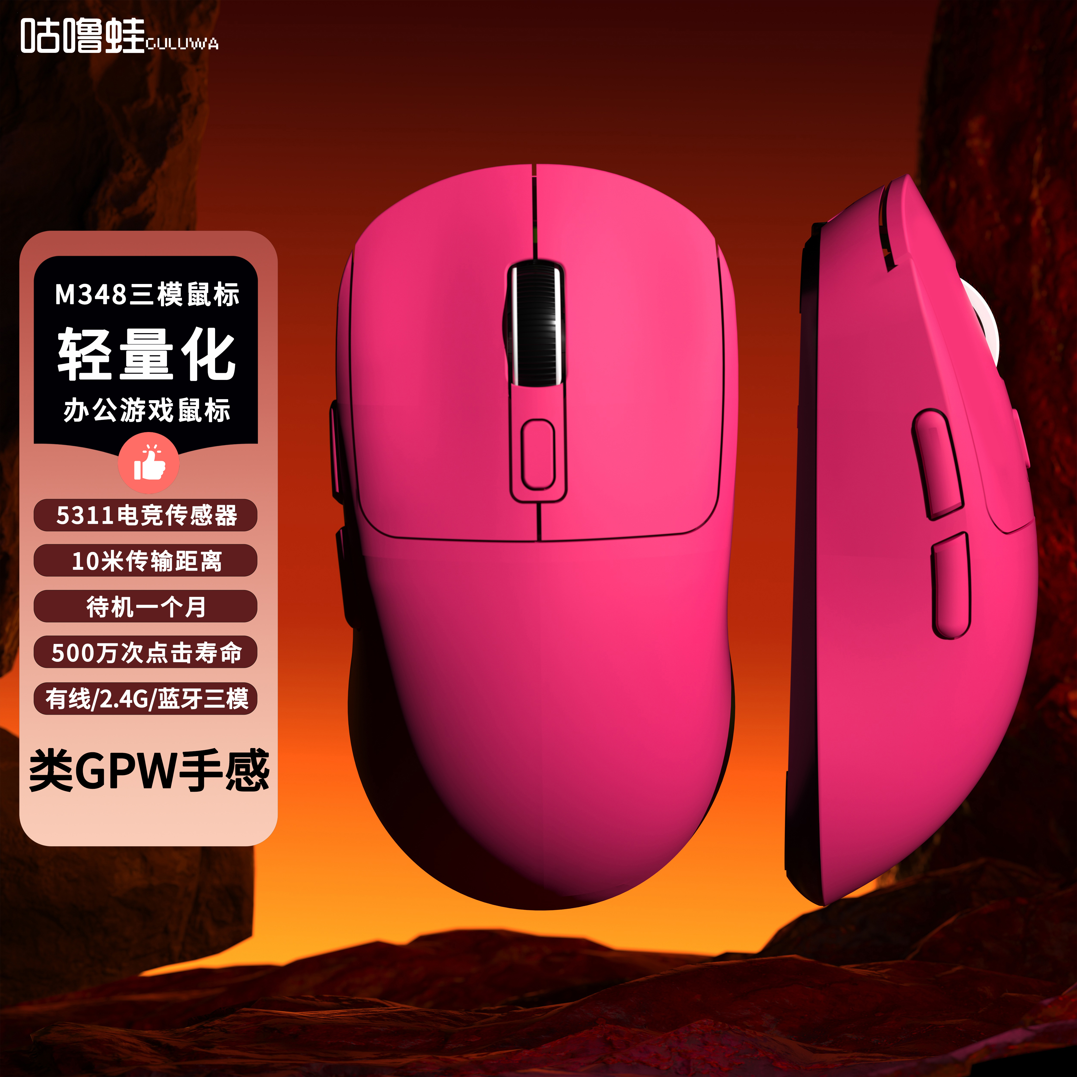 三模无线鼠标无畏契约小手笔记本电脑cf轻量化台式长续航可充电