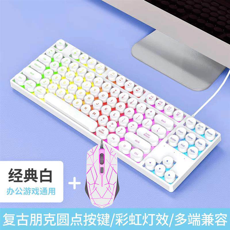 87键真机械手感键盘鼠标笔记本台式机电脑外接有线游戏办公USB