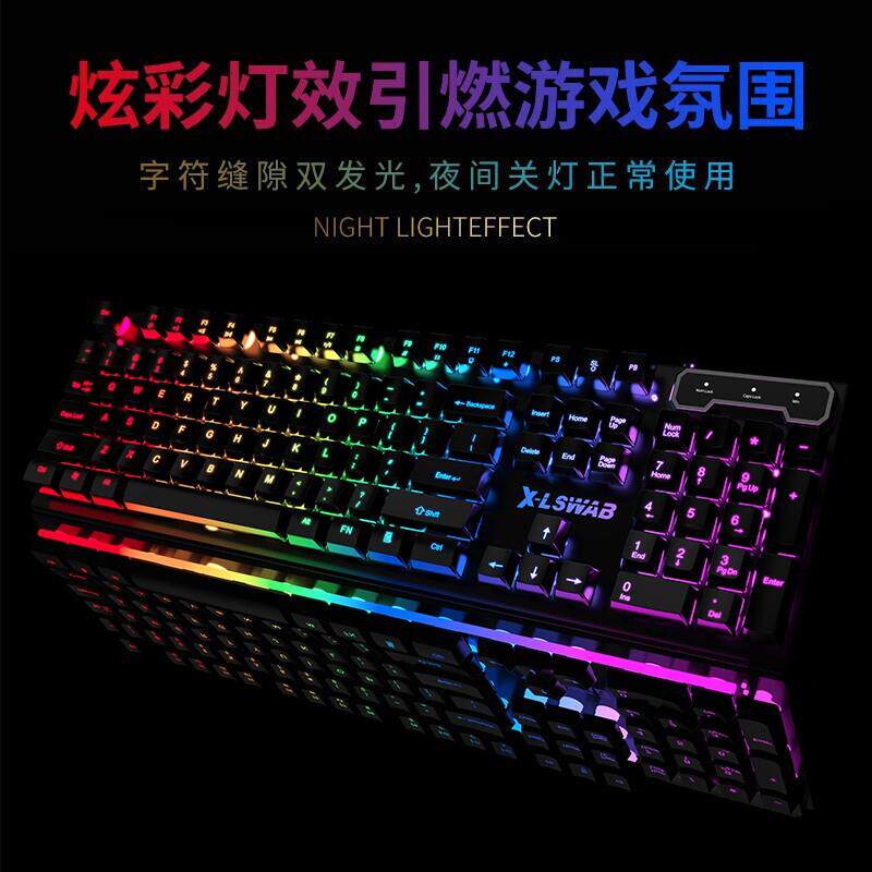 机械手感键盘鼠标套装游戏电脑有线笔记本外接电竞无线三件套静音