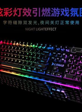 机械手感键盘鼠标套装游戏电脑有线笔记本外接电竞无线三件套静音