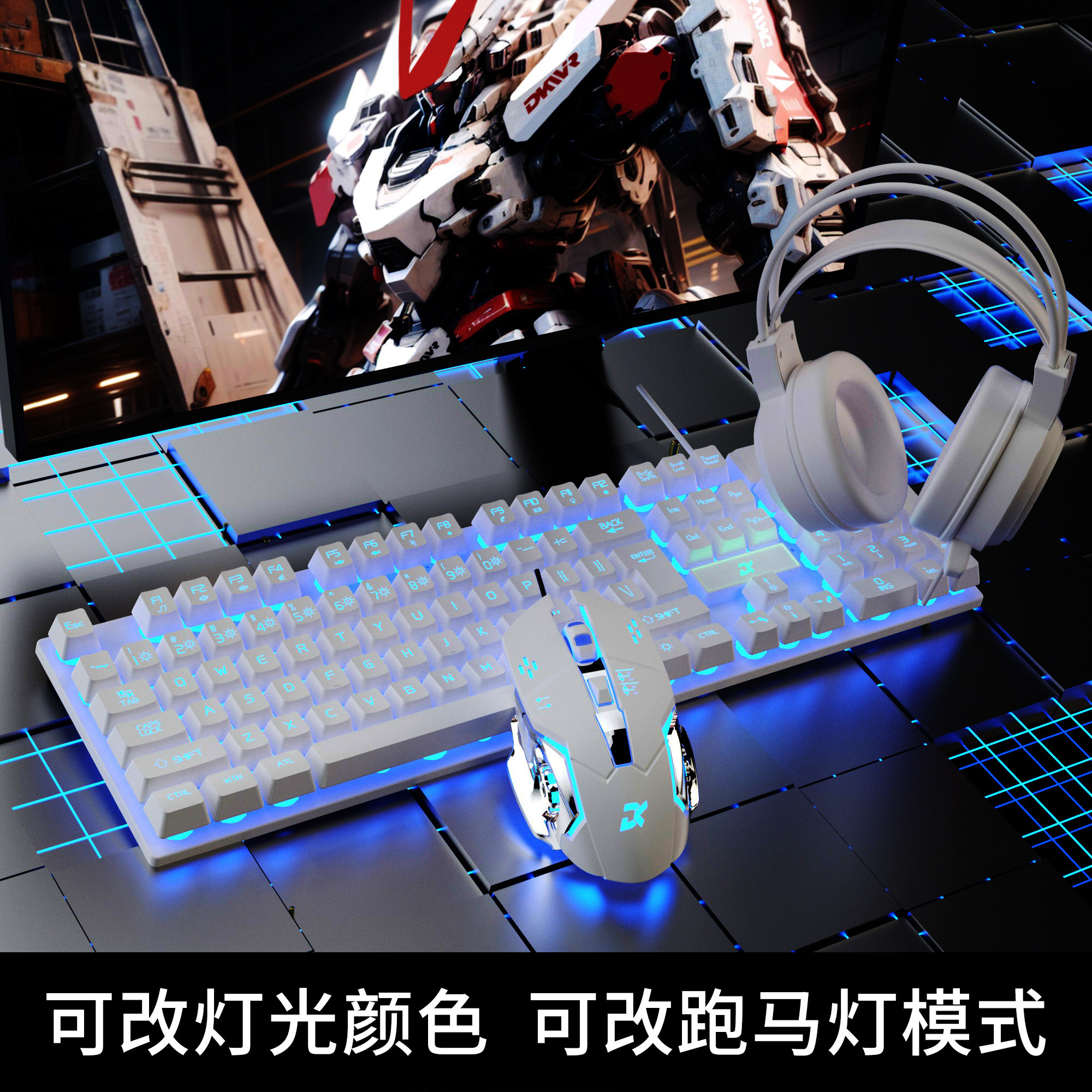 跑马灯炫酷七色变光键盘真机械手感发光有线键鼠套装电竞办公通用