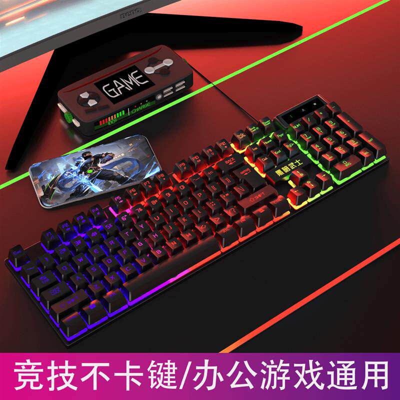 真机械手感键盘通用有线笔记本电脑台式外接电竞游戏专用USB办公