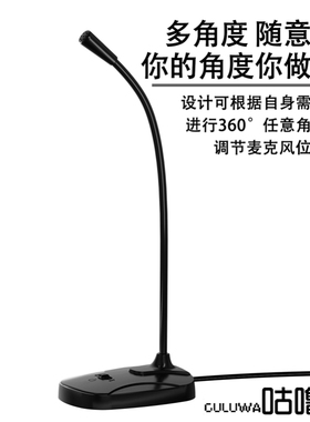 直播麦克风台式电脑游戏麦克风电脑台式音响麦克风麦克风usb接口