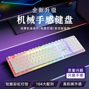 有线键鼠套装机械手感键盘电竞游戏专用104键盘台式电脑通用静音