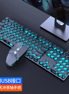 有线GX30/330复古朋克机械手感键盘鼠标套装游戏静音办公台式USB