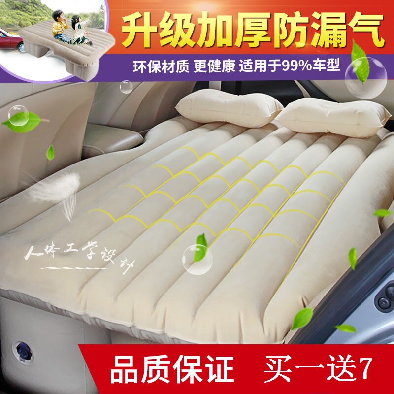 汽车后座气垫床睡垫通用
