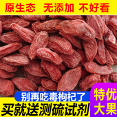 新货无硫枸杞子正宗正品 宁夏特级野生大粒红构杞男肾茶500g泡水j