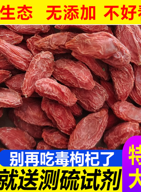 新货无硫枸杞子正宗正品宁夏特级野生大粒红构杞男肾茶500g泡水j