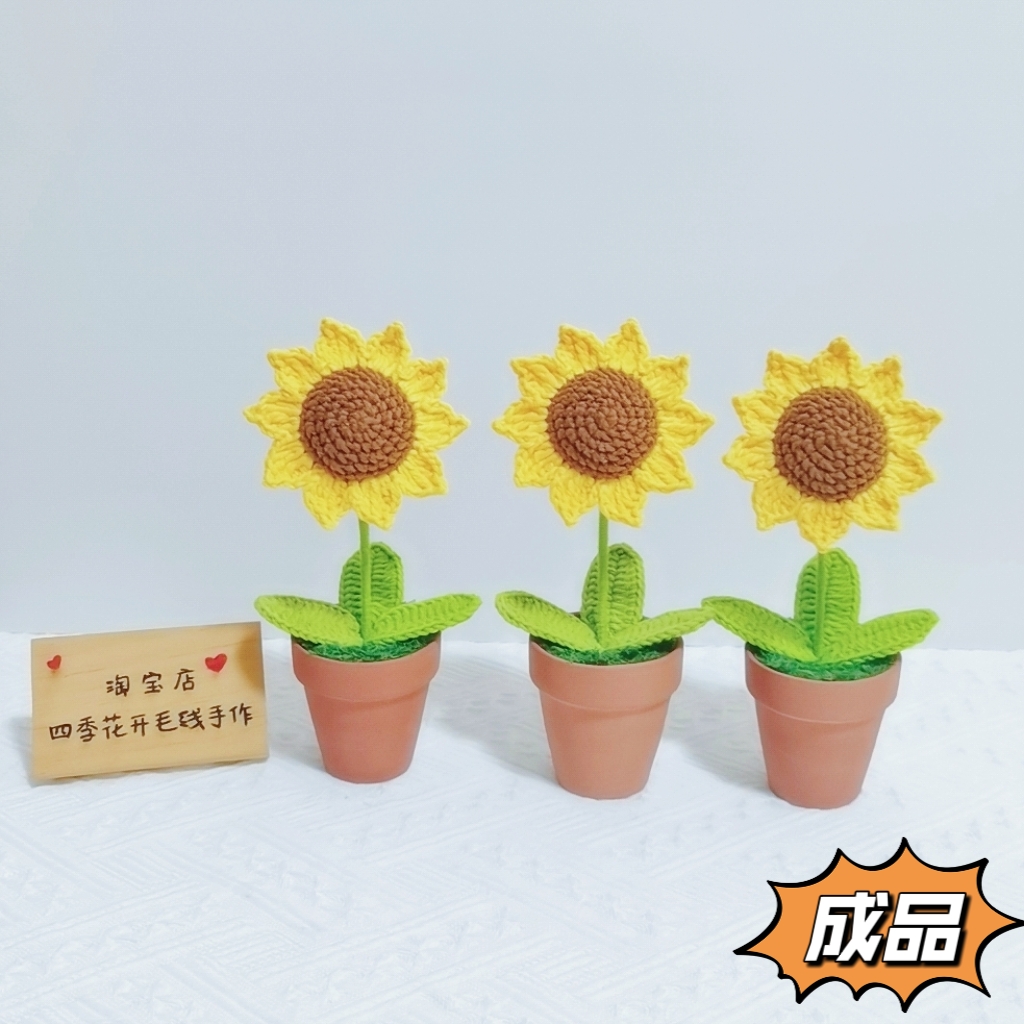 桌面向日葵盆栽太阳花成品