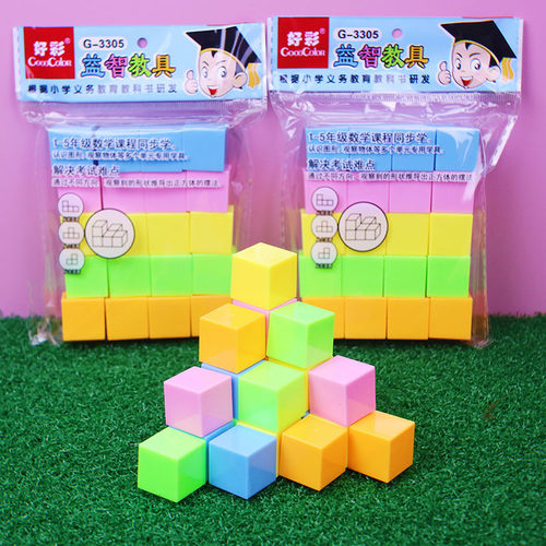 小学生正方体教具塑料积木