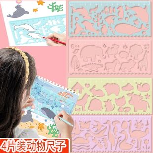 小卡尼3310绘图尺几何模板尺子动物中小学生画画模型尺手抄报套装