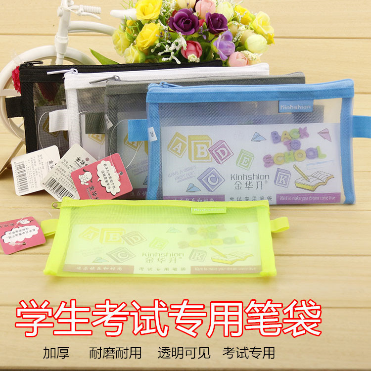 纯色透明尼龙网纱高考文具袋