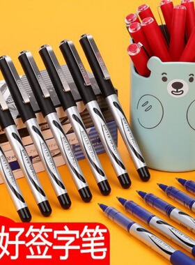 爱好中性笔AH-2000A 爱好直液式走珠笔水笔签字笔12支黑红蓝色