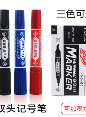 记号笔黑色粗头大容量油性红蓝色快递大头笔双头细勾线笔物流马克
