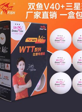 比赛专用三星乒乓球新材料