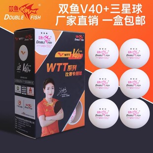 新材料三星训练世界比赛球 双鱼WTT系列比赛专用球三星乒乓球V40