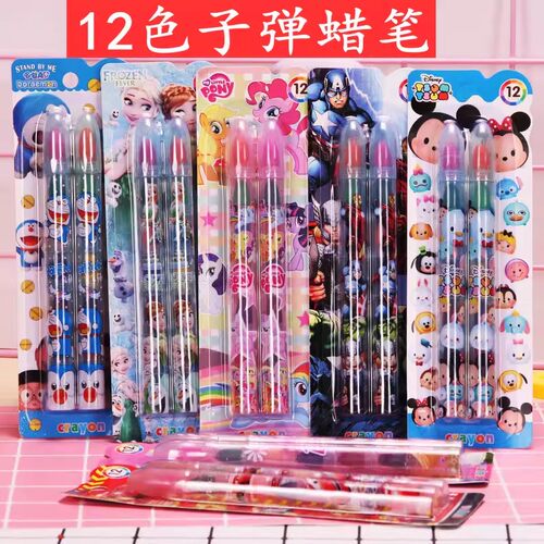 儿童蜡笔12色小学生油画棒幼儿园生日礼物绘画涂鸦子弹式拼接蜡笔 - 封面