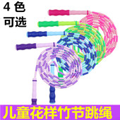 儿童竹节跳绳幼儿园小学生专用可调节初学一二三年级小孩跳绳 包邮