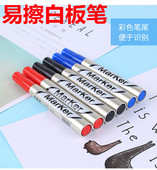 易擦白板笔水性可擦儿童黑板笔教师用红色办公黑色记号水笔画板笔