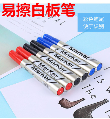 易擦白板笔水性可擦儿童黑板笔教师用红色办公黑色记号水笔画板笔