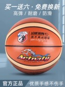 兰威篮球7号成人真皮质感室内外比赛训练女子蓝球6号5号学生球正