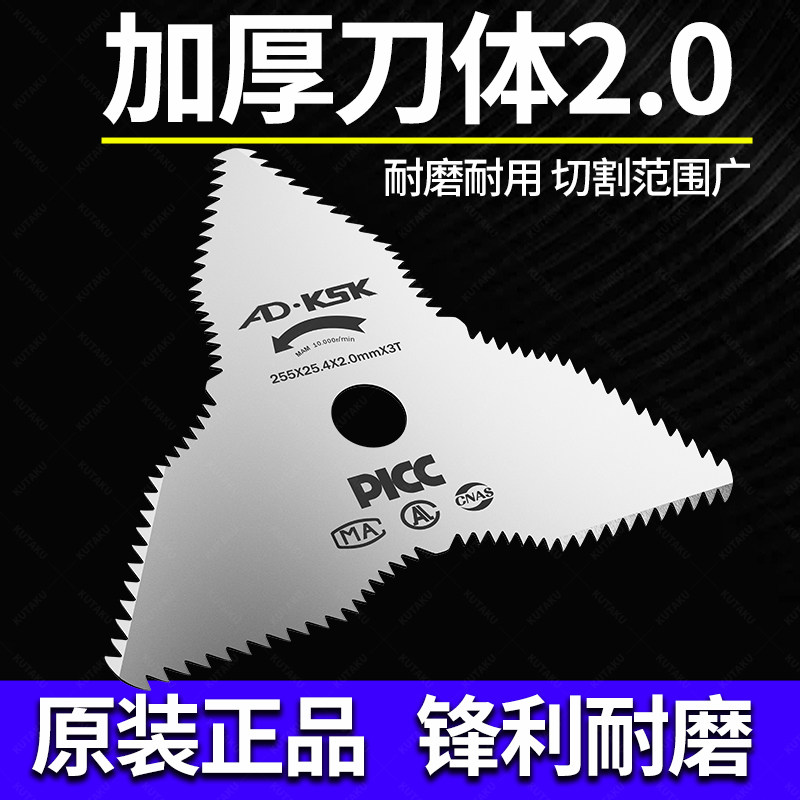 汽油机专用刀片不怕石头持久耐用图片