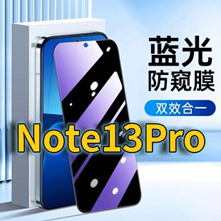 适用RedmiNote13PRO蓝光防窥钢化膜红米note135g护眼防偷窥小米note13pro黑边手机膜防偷看5G全屏覆盖防摔膜