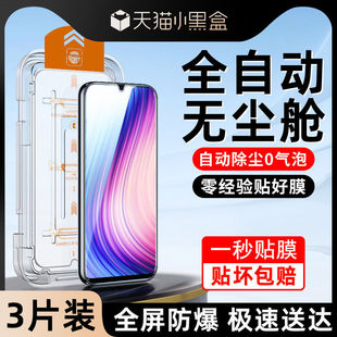 适用vivoy5s钢化膜5G新款无尘仓y5s手机膜高清玻璃VIVOY5S贴膜神器屏保Y5S全屏覆盖防摔V1934A防尘盒防爆保护