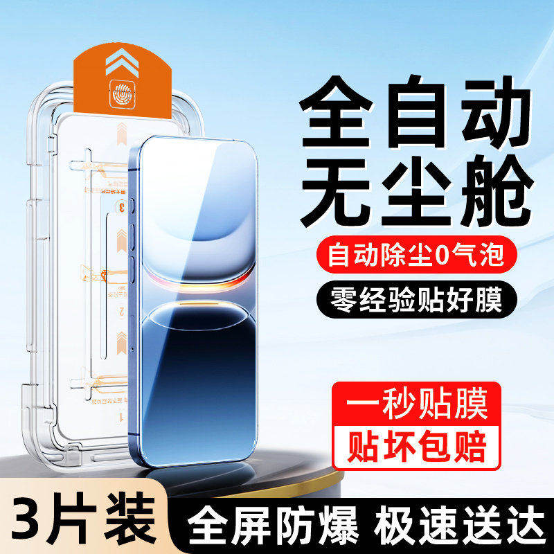 适用iqoo13钢化膜高清防窥玻璃vivoiqoo13手机保护膜