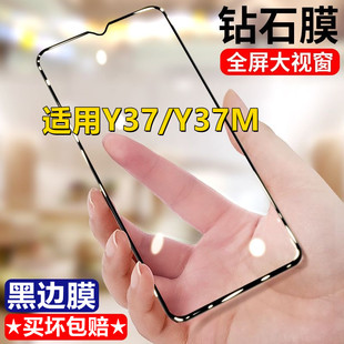 5G钻石钢化膜全屏手机膜Y37M黑边膜防摔无白边保护膜 适用vivoY37