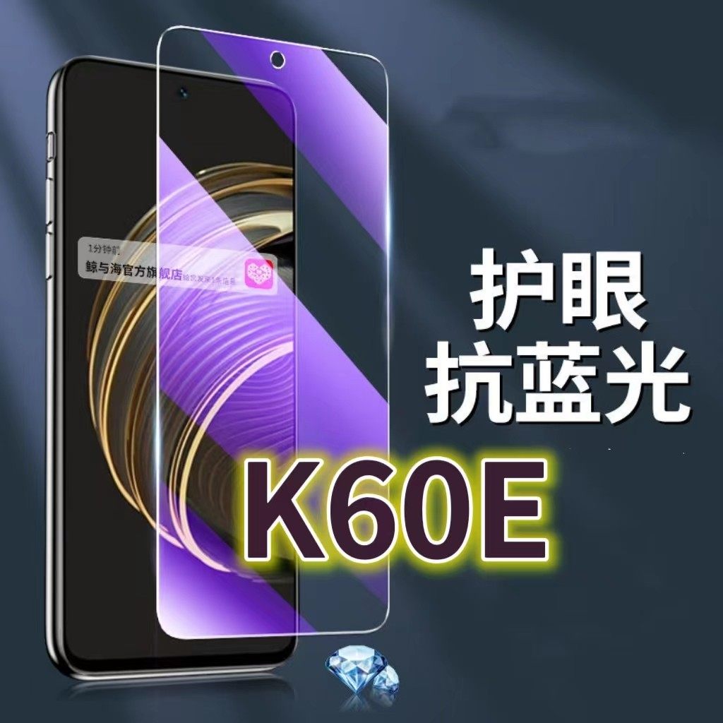 适用红米K60E钢化膜RedmiK60PRO抗蓝光护眼手机膜小米k60保护膜K60e全屏防摔防爆玻璃膜黑边高清透明超清贴膜,3C数码配件,手机贴膜,淘宝优惠券,粉丝福利购,淘宝优惠卷